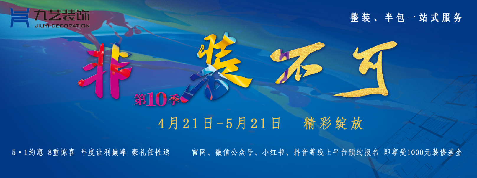 2023年非装不可