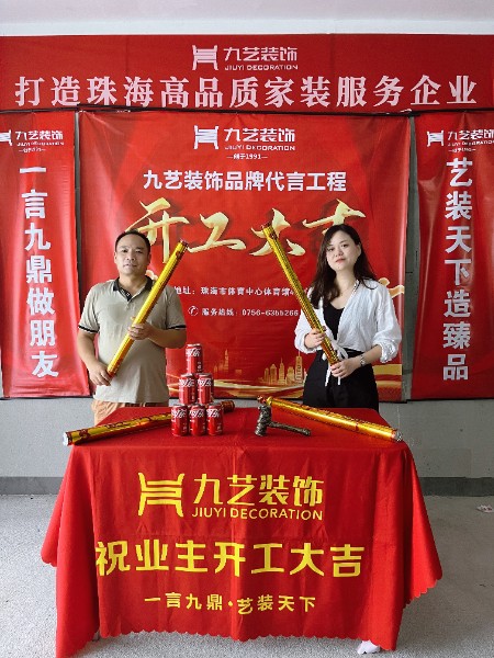 2024年7月1日开工大吉——华发四季峰景三期