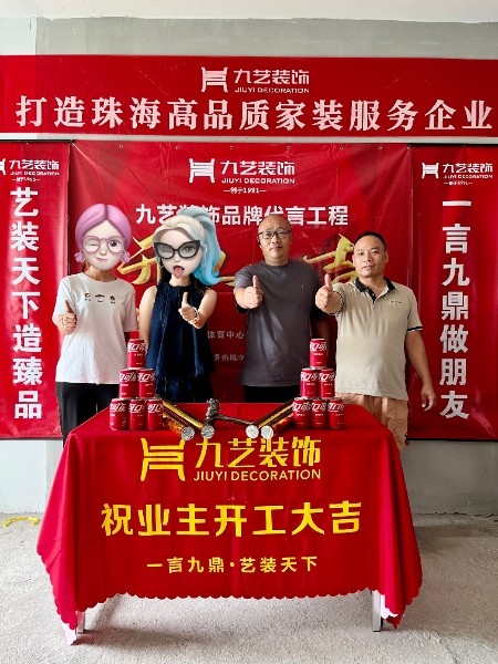 22024年9月4日开工大吉——华发国际海岸揽澳郡