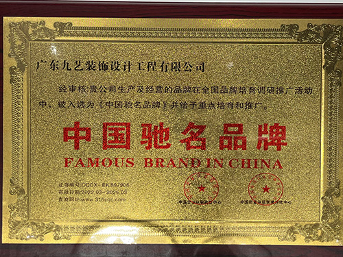 中国驰名品牌